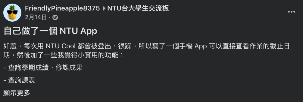 描述一個痛點,再拋出一個解法(你的 App)